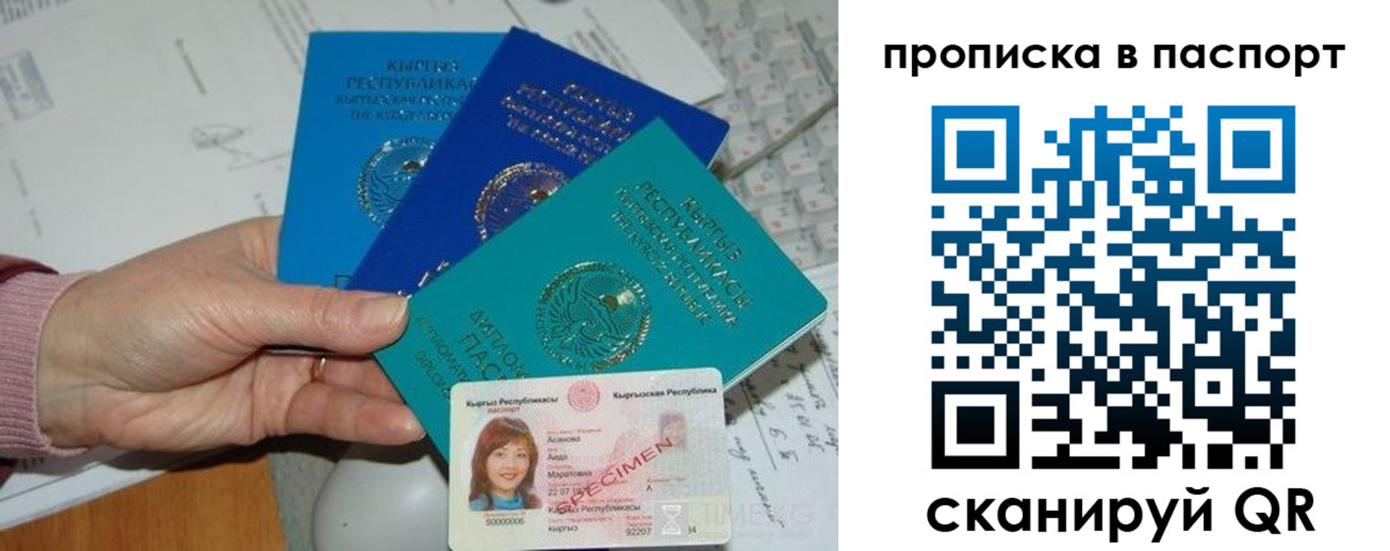 прописка для военкомата в Волжском