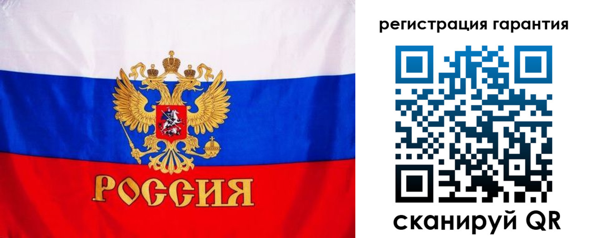 прописка гарантия в Волжском