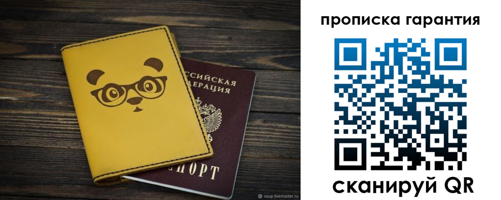 временная регистрация в Волжском