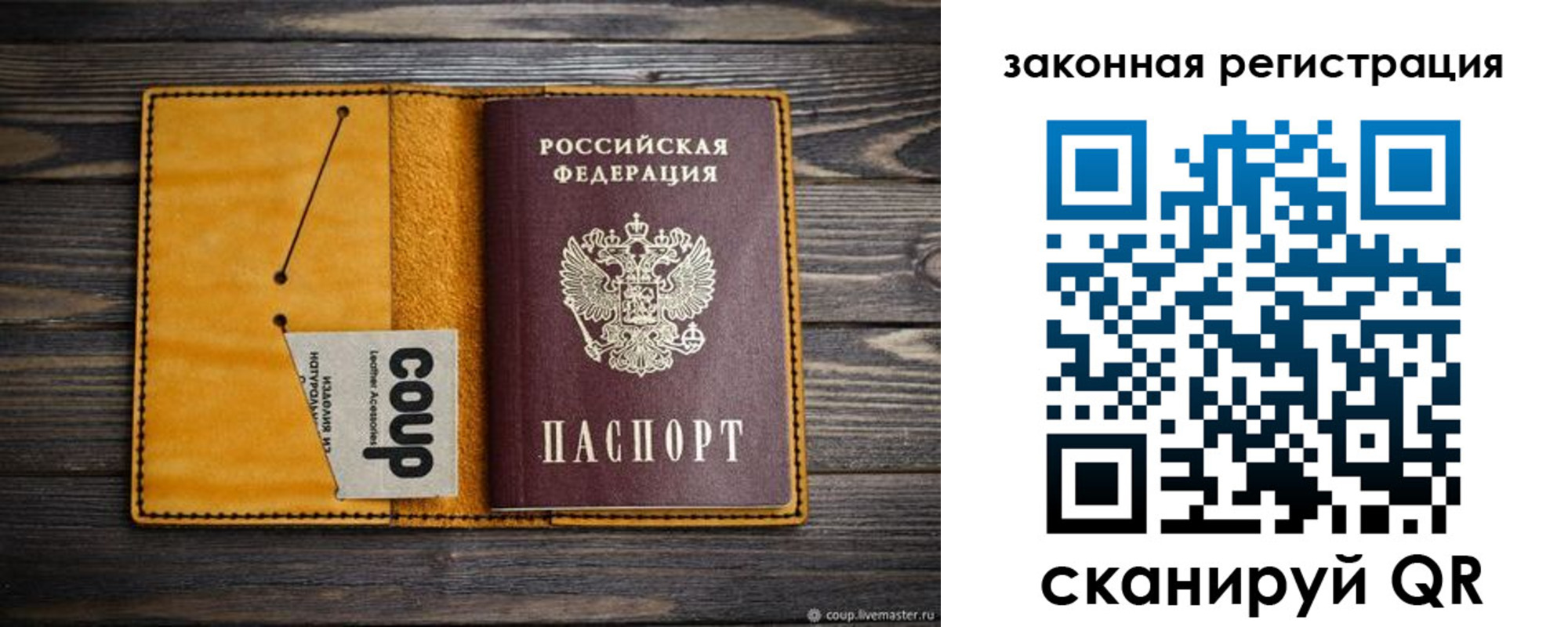 прописка 2025 в Волжском